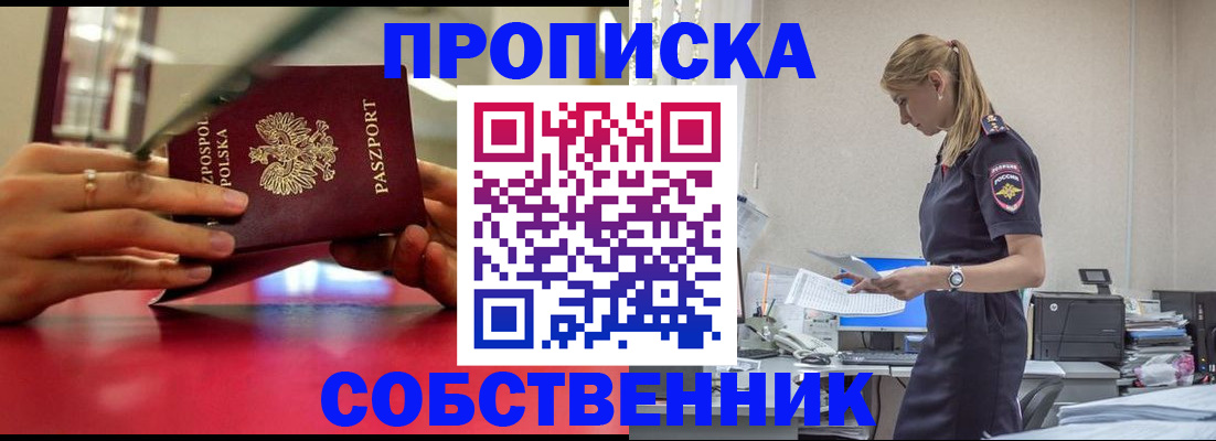 временная регистрация адрес в Юрюзани