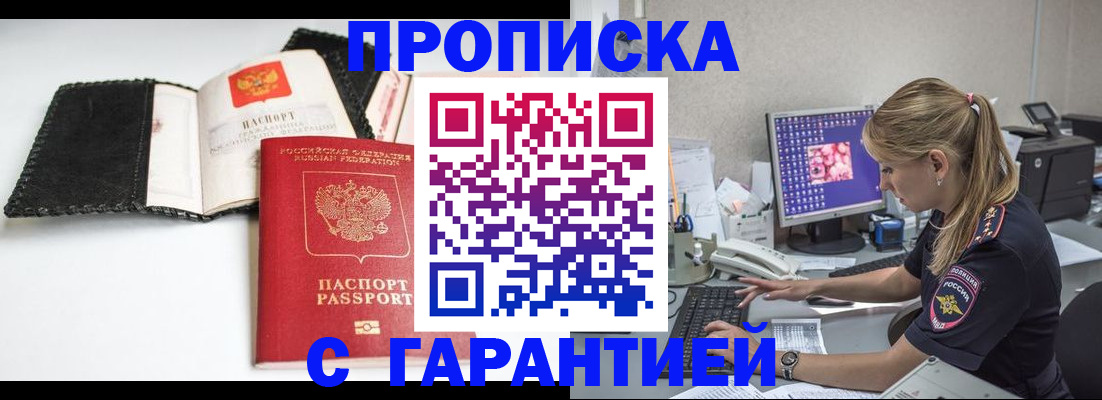 временная регистрация собственник в Юрюзани