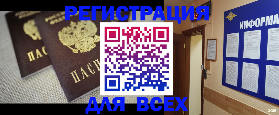 прописка для школы в Юрюзани