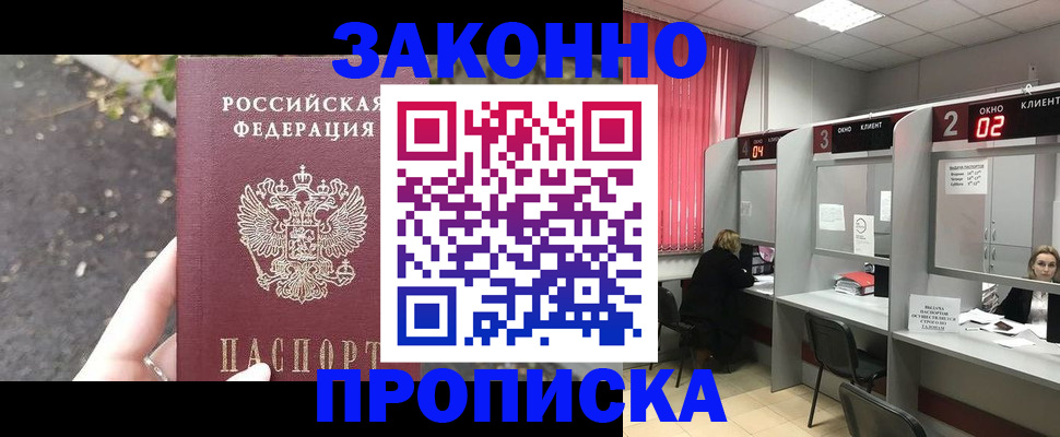 прописка для школы в Юрюзани