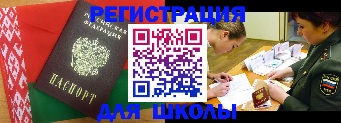 временная регистрация адрес в Юрюзани