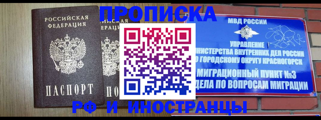 прописка в квартире в Юрюзани